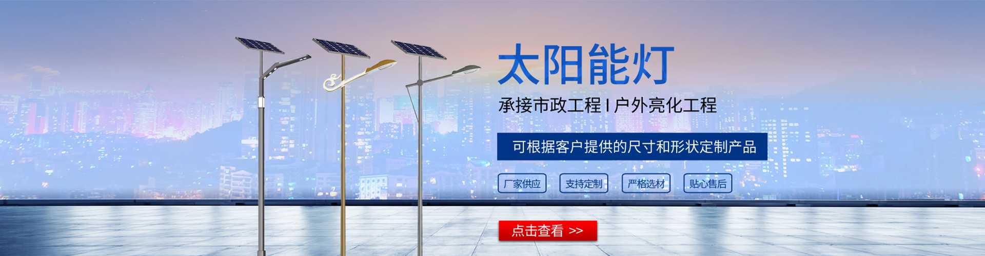 汕头市太阳能路灯哪家好